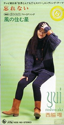 結納しましたか？