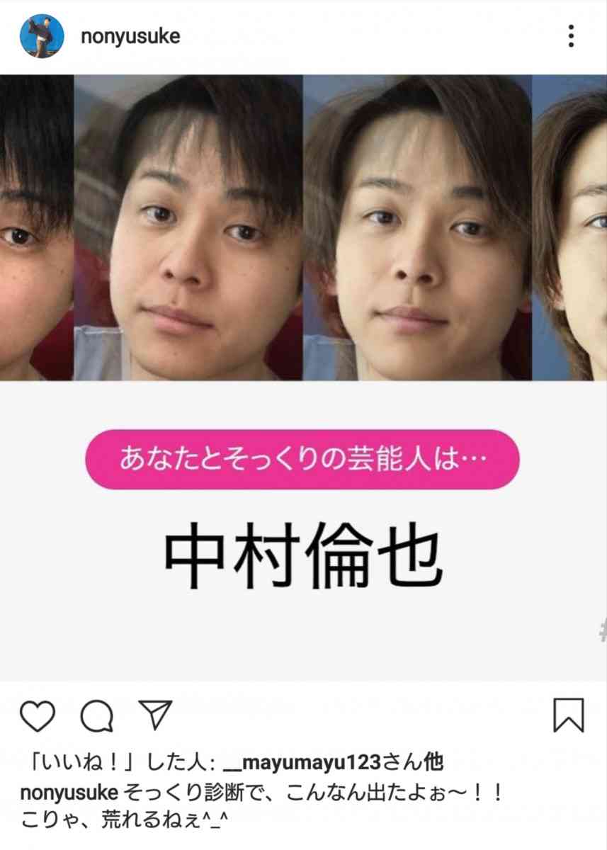 芸能人、誰に似てる?