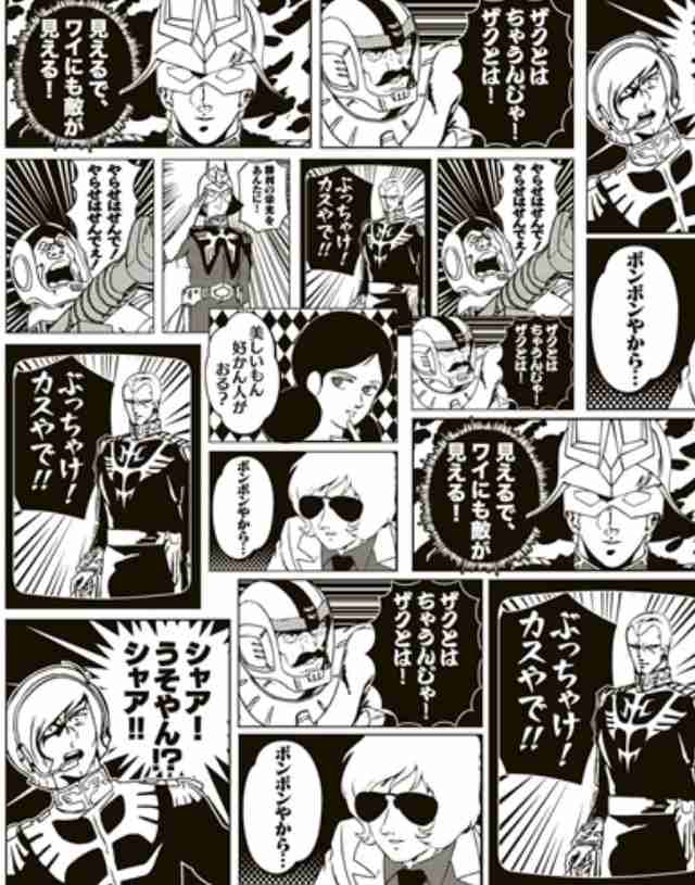 ガンダムシリーズの男性キャラを語る