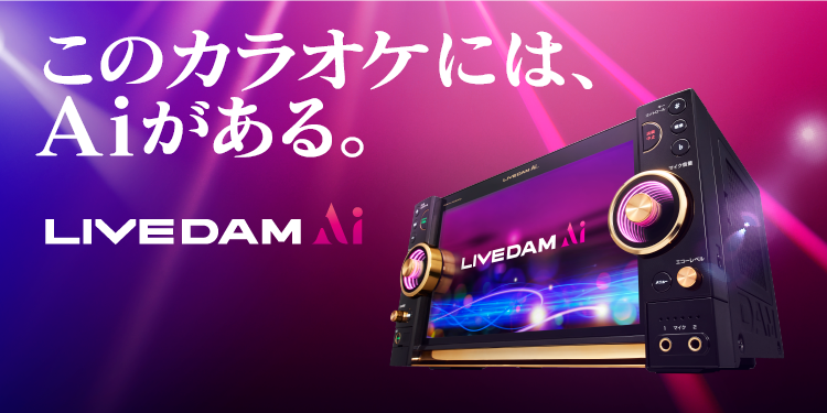 通信カラオケDAMが「年間カラオケランキング2019」を発表　1位は米津玄師「Lemon」