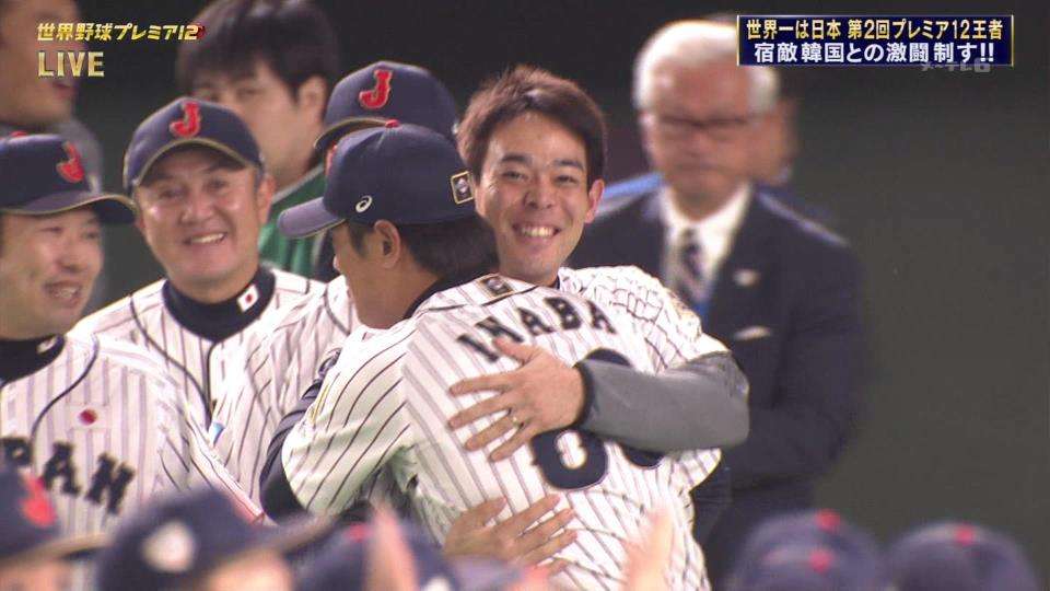 【実況・感想】世界野球プレミア12 決勝 日本×韓国