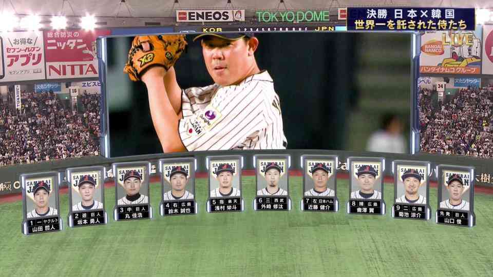 【実況・感想】世界野球プレミア12　決勝　日本×韓国