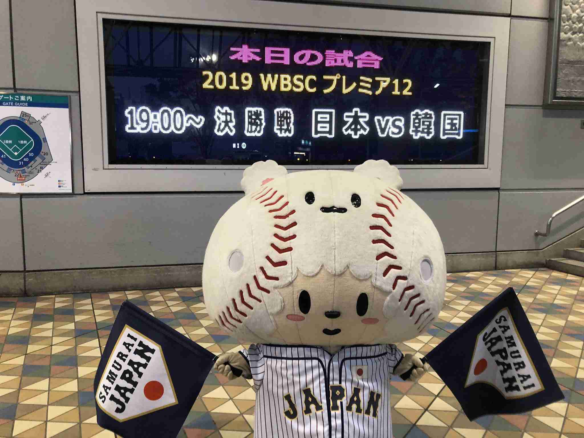 【実況・感想】世界野球プレミア12　決勝　日本×韓国