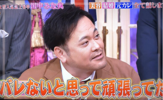 くりぃむ有田哲平って「こんなに太ってたっけ?」 体形変化?にざわつく視聴者