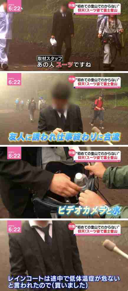富士山滑落のニコ生配信者、下山しても危機的だったか　専門家「17時には真っ暗。コースが分かっていても...」