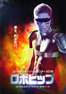 逃走中のハンターが似合いそうな芸能人