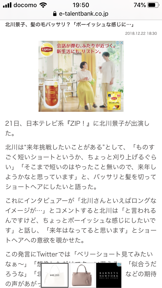 北川景子、初の