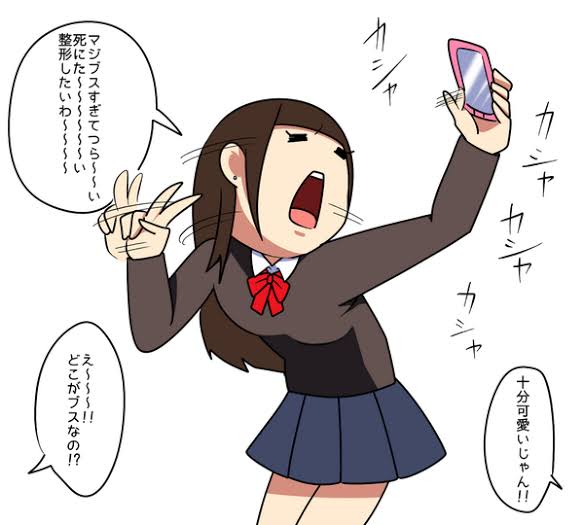 高学歴の女性の今！