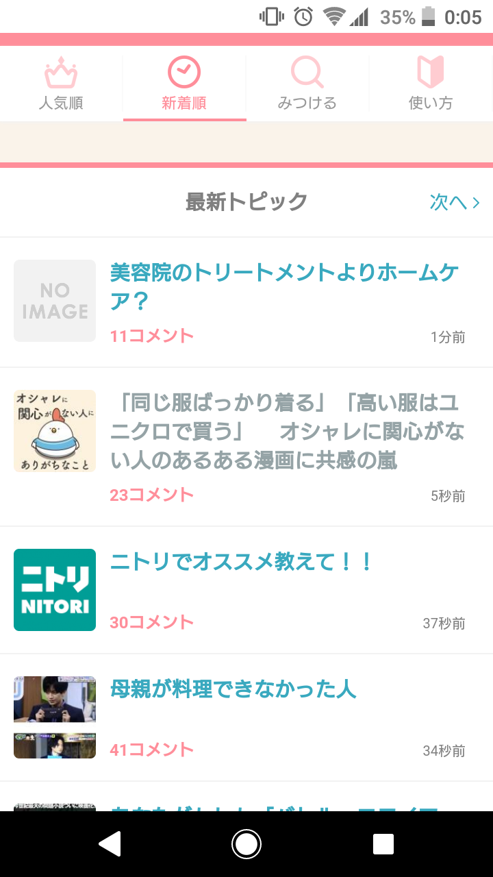 ちょっとドキドキわくわくすること