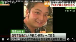 「指で首つまんだ」 7か月の長女死亡、傷害致死容疑で父親逮捕
