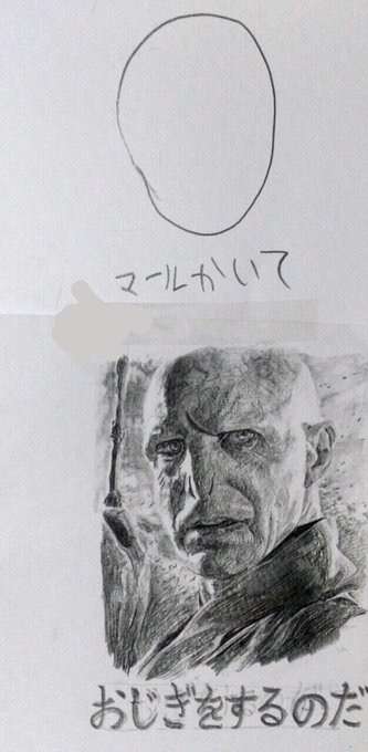 ホグワーツ出身の方