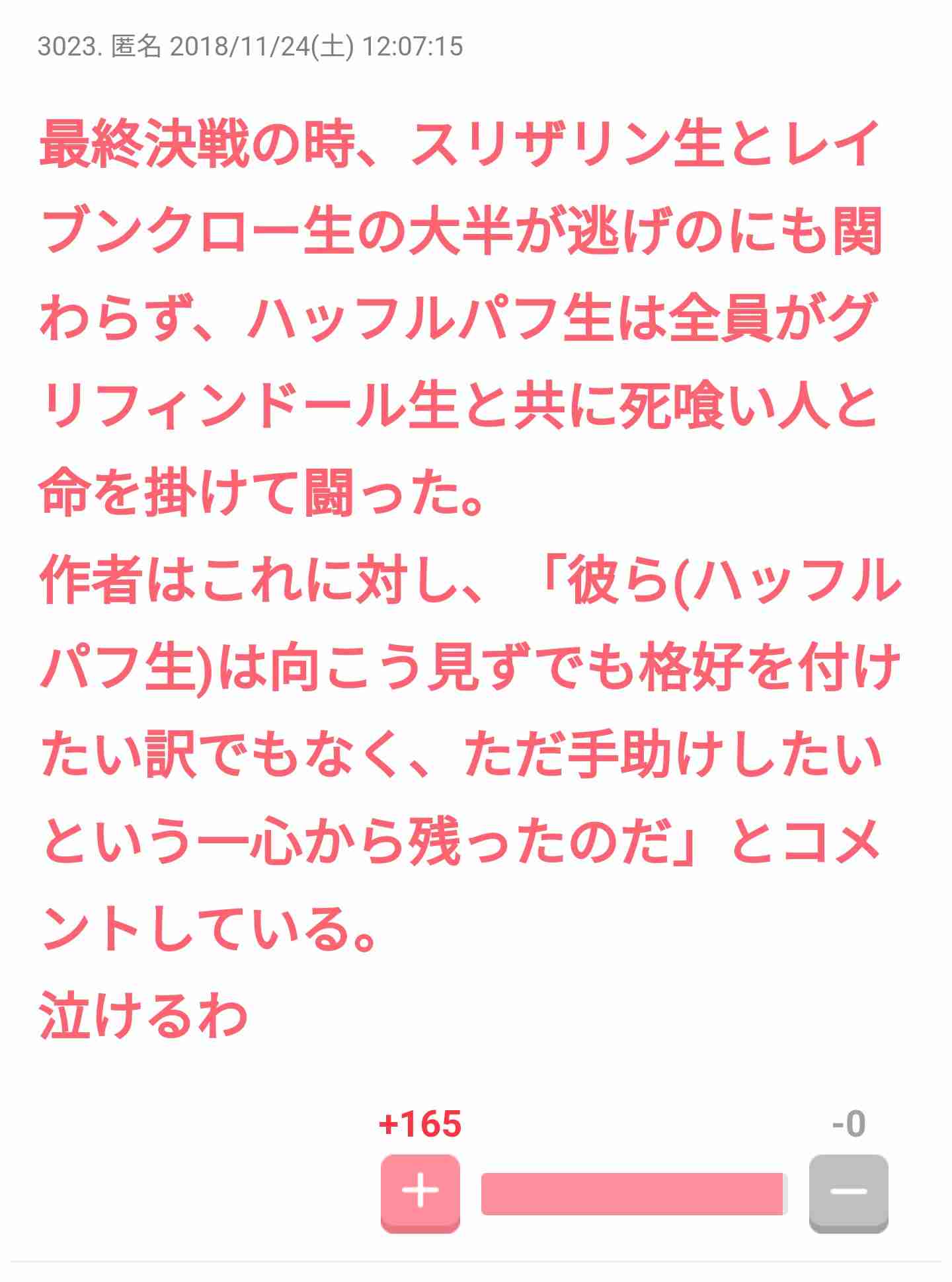 ホグワーツ出身の方