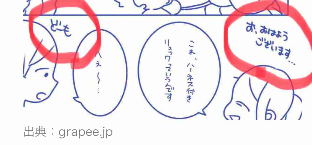「悪意のかたまり」 公園で母親に投げかけられた『言葉』に、涙