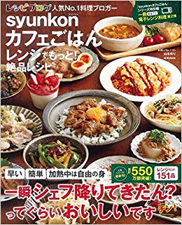 【簡単】レンジだけで作れる料理【初心者】