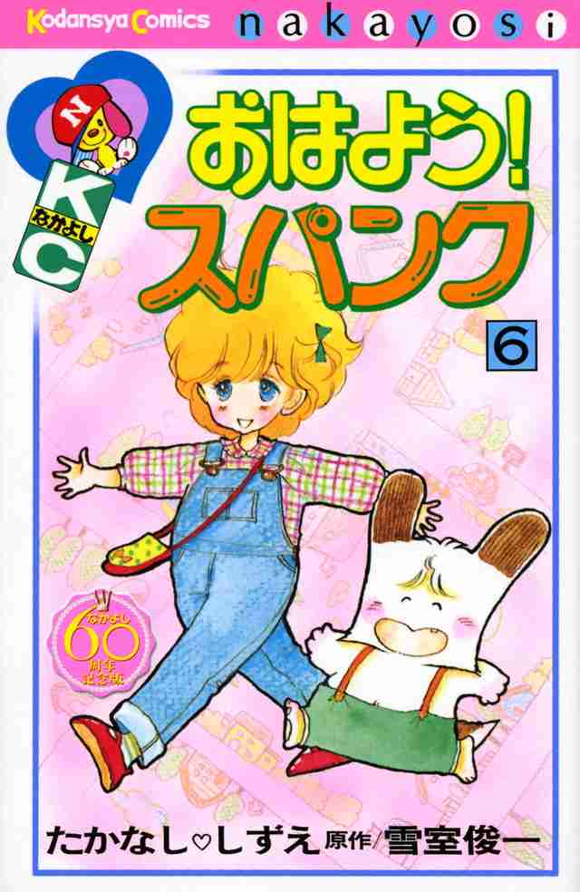 昭和の漫画でおすすめありますか?
