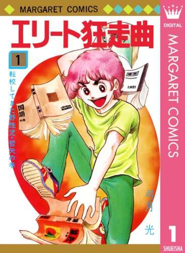 昭和の漫画でおすすめありますか?
