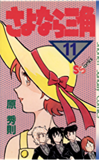 昭和の漫画でおすすめありますか?