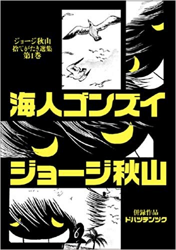 昭和の漫画でおすすめありますか?