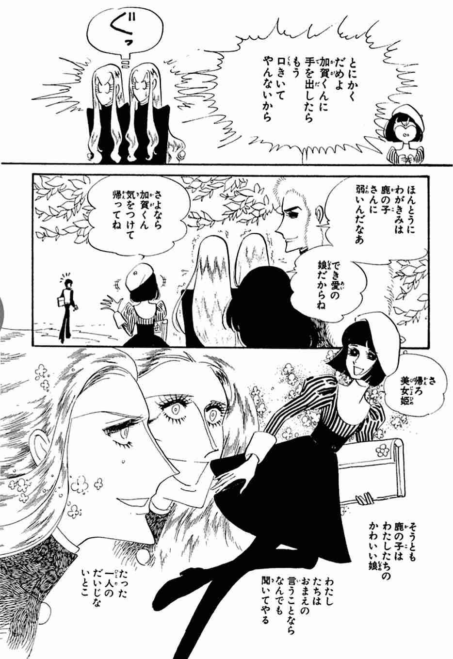 昭和の漫画でおすすめありますか?