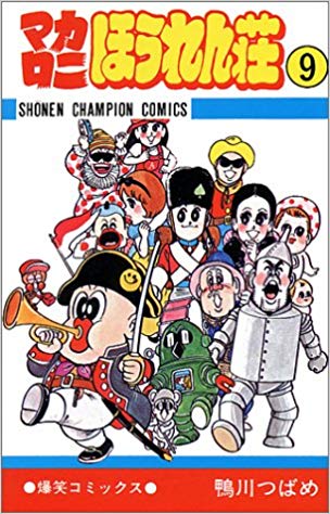 昭和の漫画でおすすめありますか?