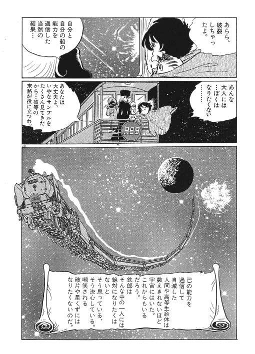 昭和の漫画でおすすめありますか?