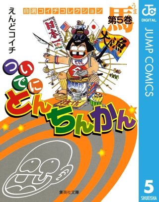 昭和の漫画でおすすめありますか?