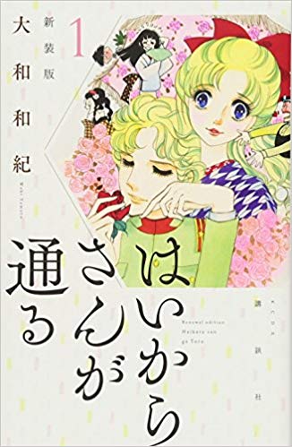 昭和の漫画でおすすめありますか?