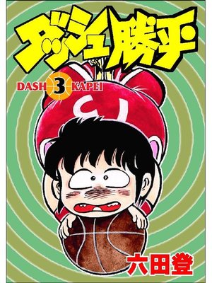 昭和の漫画でおすすめありますか?