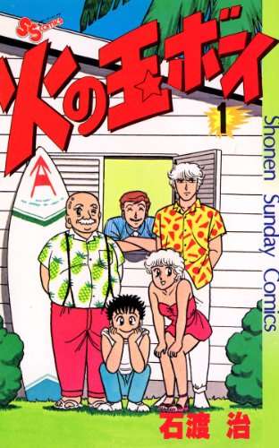 昭和の漫画でおすすめありますか?
