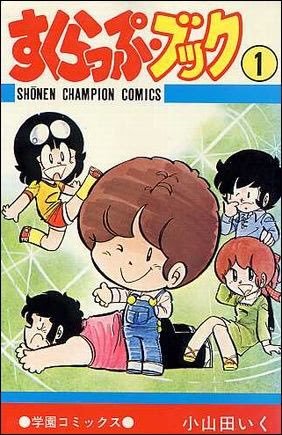 昭和の漫画でおすすめありますか?