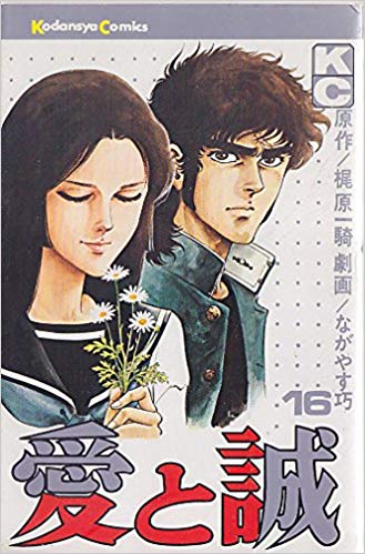 昭和の漫画でおすすめありますか?