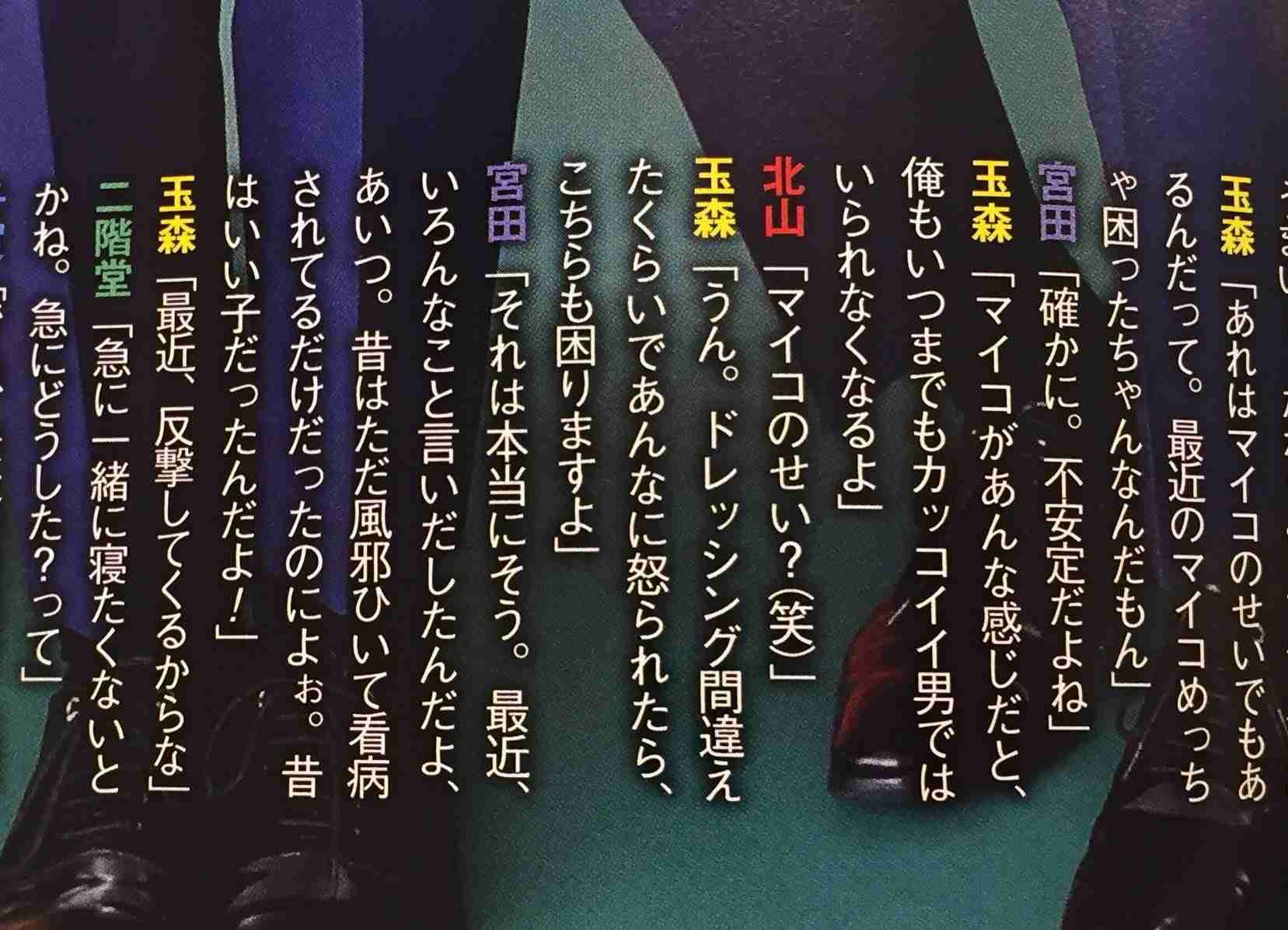 Kis My Ft2の知っていること ガールズちゃんねる Girls Channel