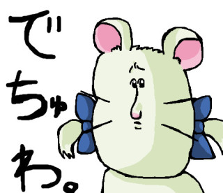「とっとこハム太郎」を語ろう