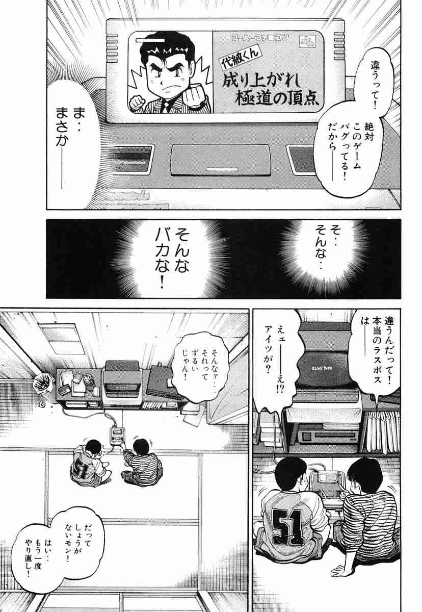 代表作が「ヤクザ漫画」のベテラン漫画家が「萌え」を真面目に研究中