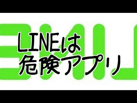 流行ってるけど子供に使わせないほうがいいアプリ