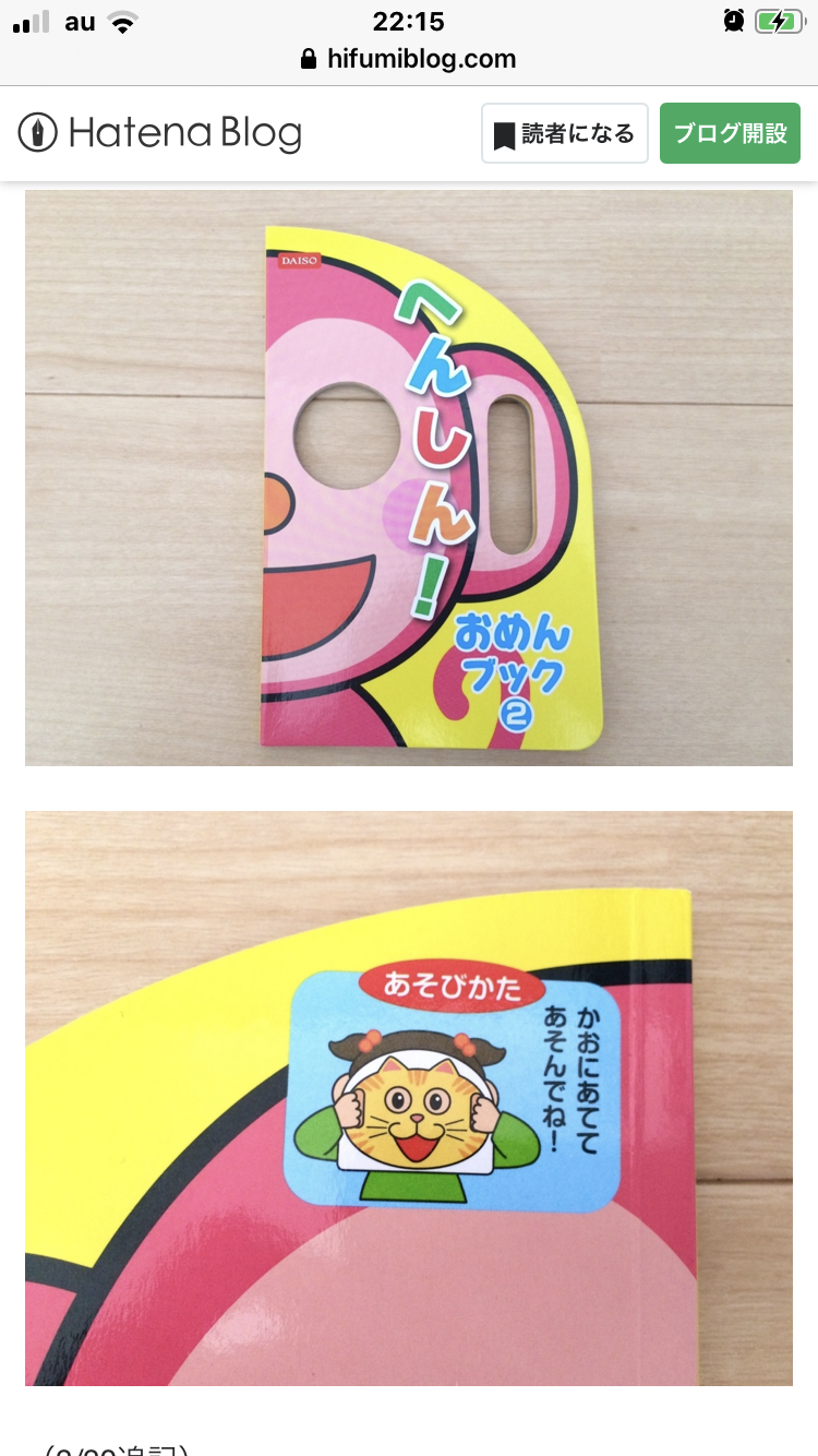 乳幼児向け、おすすめの仕掛け絵本を教えてください。