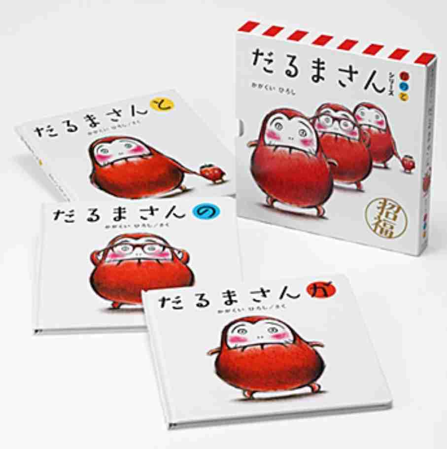 乳幼児向け、おすすめの仕掛け絵本を教えてください。