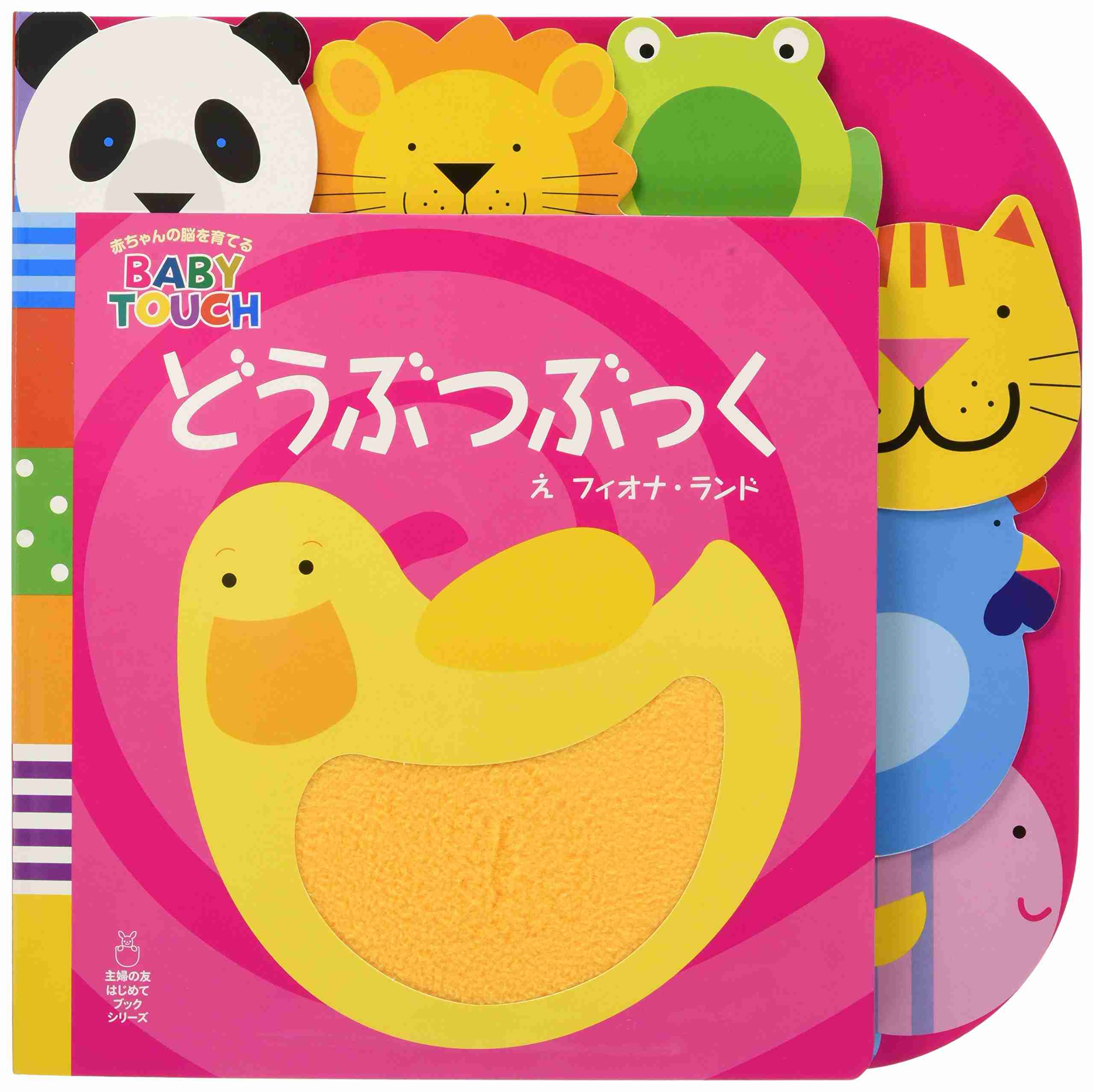 乳幼児向け、おすすめの仕掛け絵本を教えてください。