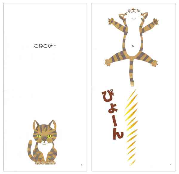乳幼児向け、おすすめの仕掛け絵本を教えてください。