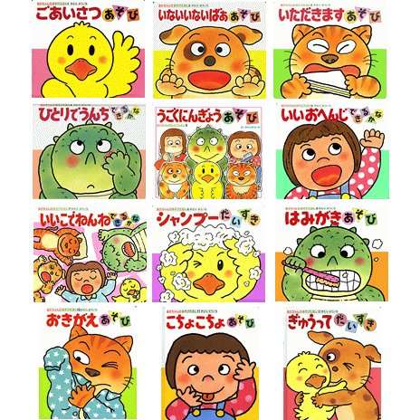 乳幼児向け、おすすめの仕掛け絵本を教えてください。