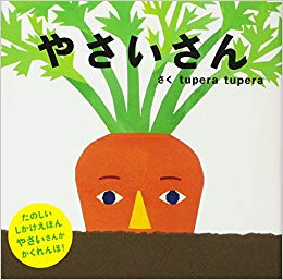 乳幼児向け、おすすめの仕掛け絵本を教えてください。