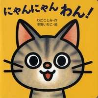 乳幼児向け、おすすめの仕掛け絵本を教えてください。