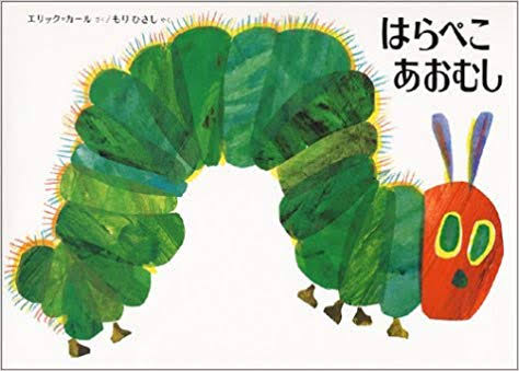 乳幼児向け、おすすめの仕掛け絵本を教えてください。