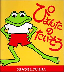 乳幼児向け、おすすめの仕掛け絵本を教えてください。