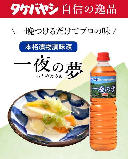 おすすめの漬物の素