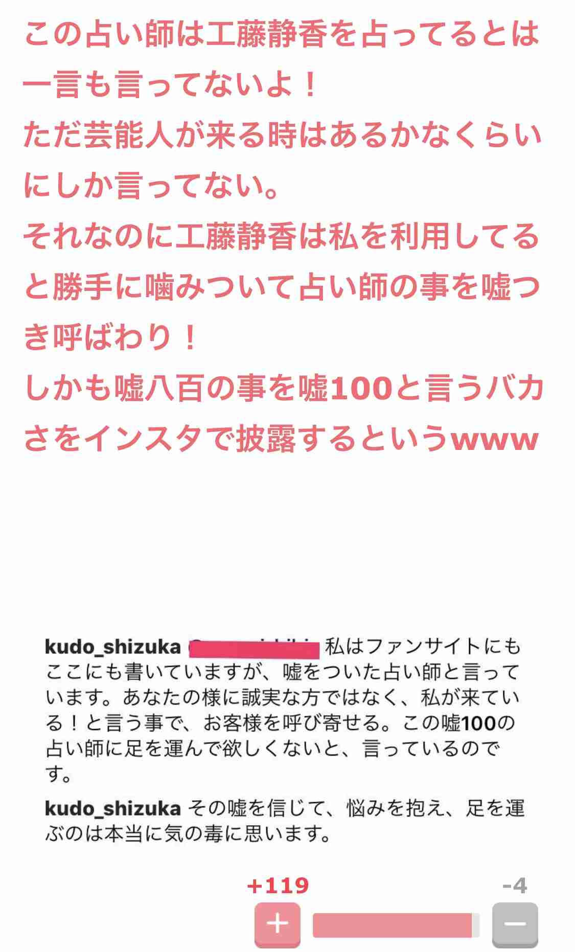 工藤静香に