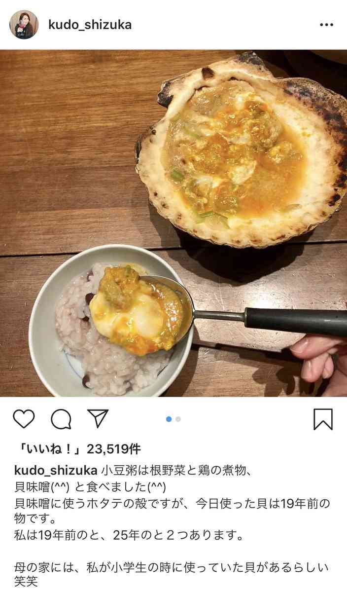 工藤静香に