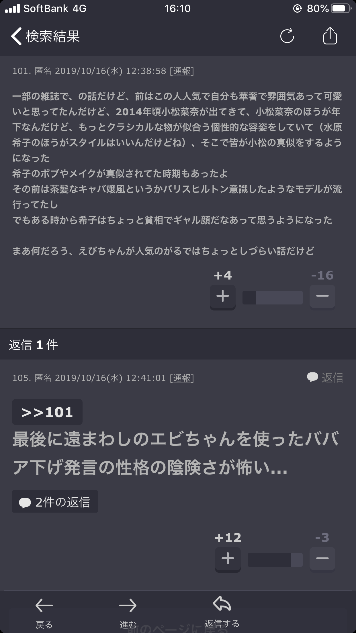 懐古厨に疲れた人が集まるトピ part3