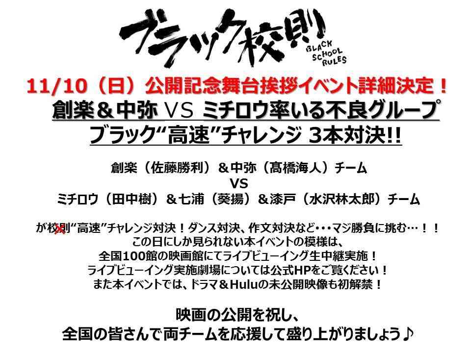 【実況･感想】ブラック校則【Part1】