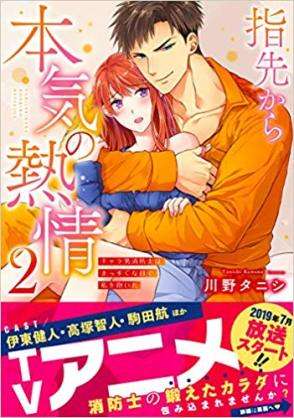 【アダルト注意】成人向け漫画、語りませんか?